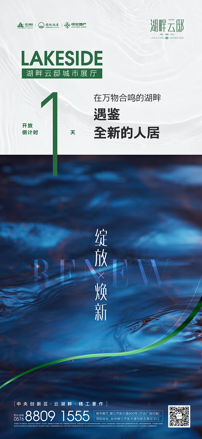倒计时