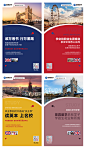 房地产留学生系列海报-志设网-zs9.com