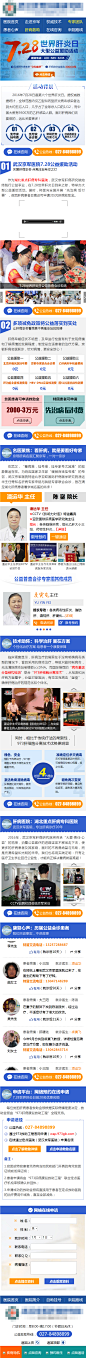 医疗手机活动页面_张扬慧_68Design
