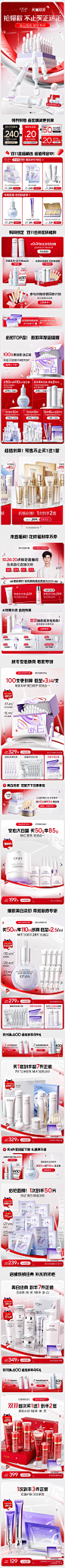 FireShot-Capture-111---欧诗漫旗舰店---osm