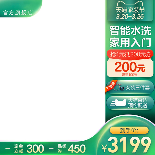 主图参考-800
