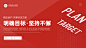 地产商务客户活动策划PPT