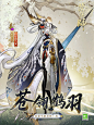 阴阳师姑获鸟新皮肤
苍翎鹤羽