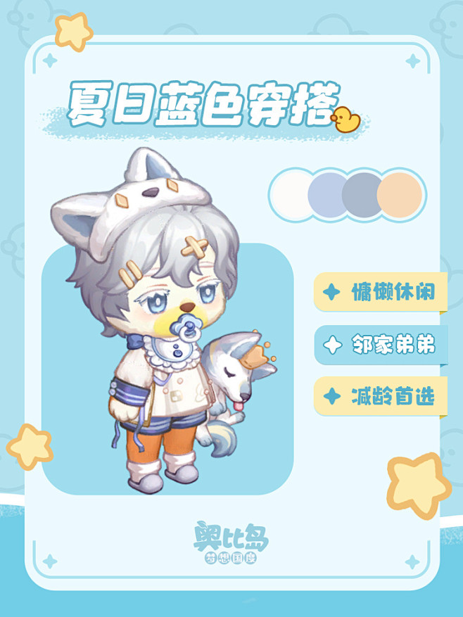 @奥比岛-梦想国度 的个人主页 - 微博