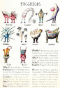 Codex Seraphinianus: History’s Most Bizarre and Beautiful Encyclopedia, Brought Back to Life | Brain Pickings