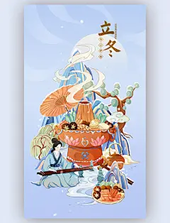 国潮风冬季冬天立冬节气火锅古风人物弹琴美食插画
