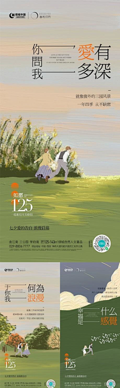 无界123采集到案子稿