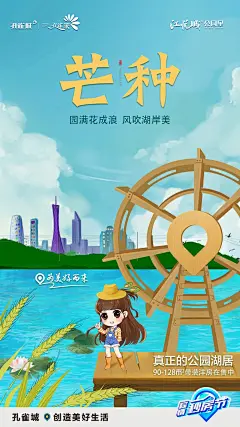 2021房地产芒种海报超级合集-329P   有打包文件公众号后台回复：202105 - 即可获取云盘链接      文章来自公众号：创意门