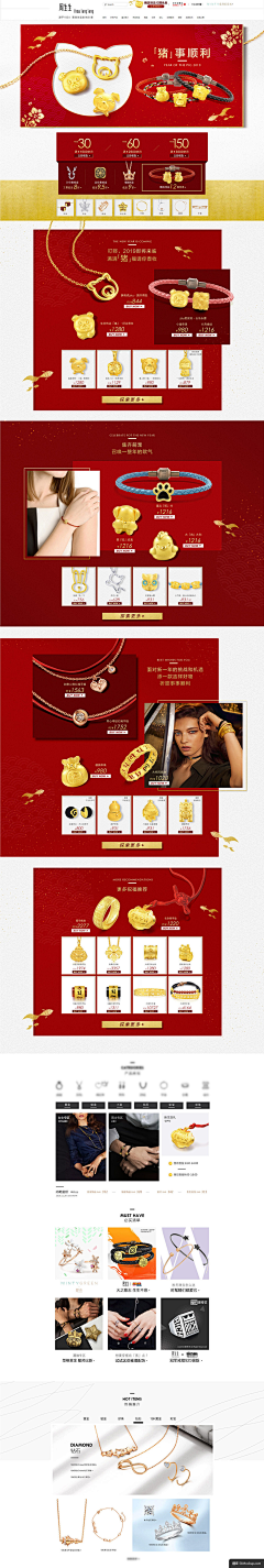 伍利梅采集到饰品