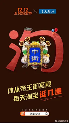 辽宁海报 @断了线的木偶