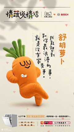 时光里的小板栗采集到创意