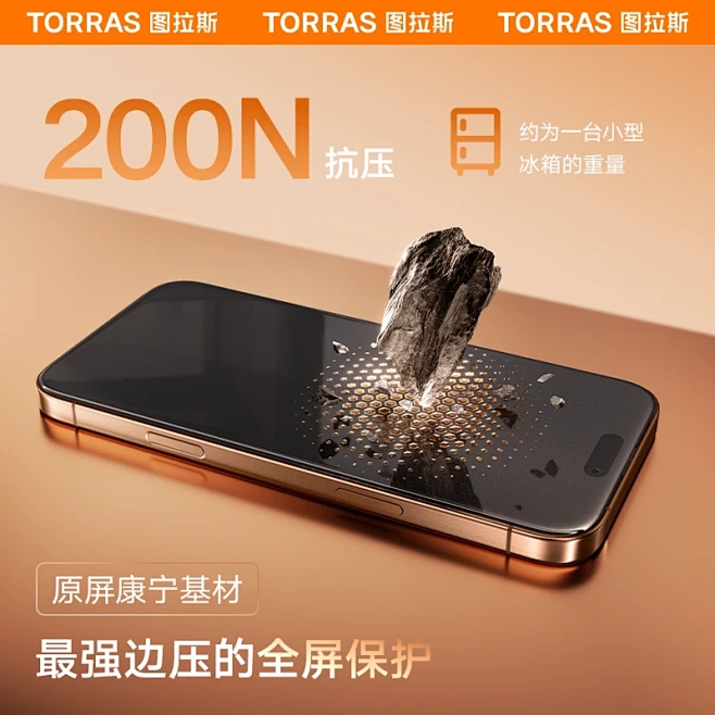 图拉斯AR康宁膜适用苹果16ProMax...