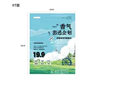 活动海报  - 源文件下载【酷图网】活动,kt板,插画,小清新,绿色