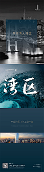 地产 四宫格 贴片