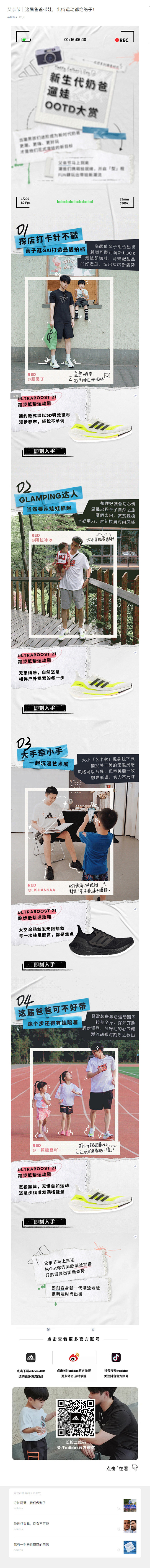 父亲节 _ 这届爸爸带娃，出街运动都绝绝...