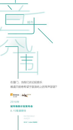 寻找渐逝的乡音采集到大字