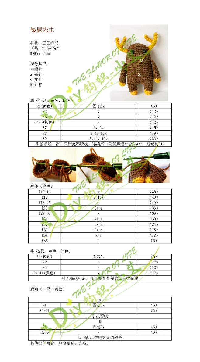 【圣诞の麋鹿先生】为圣诞做准备了喔 #D...