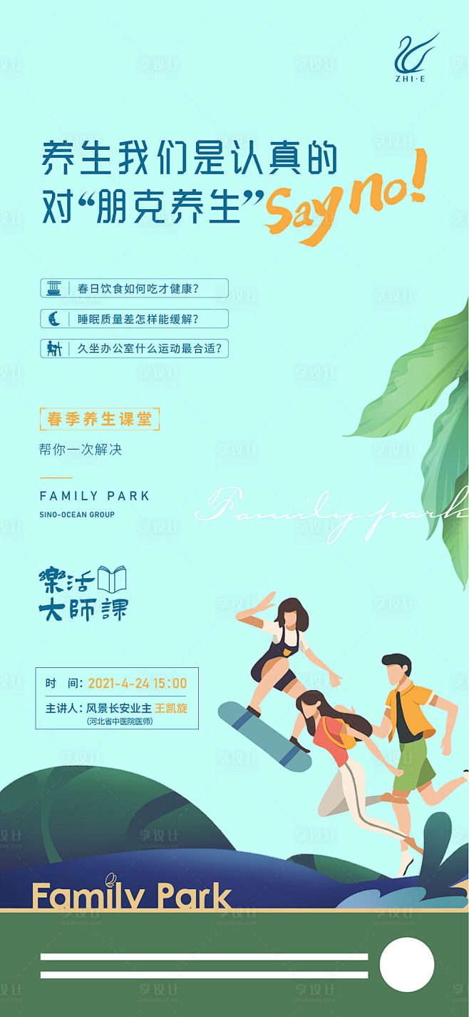 活动稿-源文件