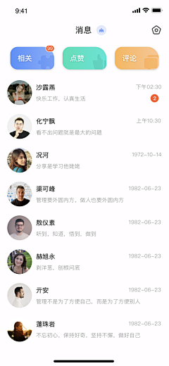 姐姐熊猫采集到消息(app)