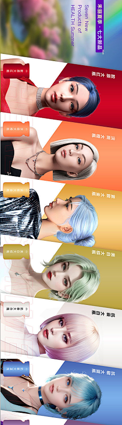 夏初畅想曲采集到活动【源文件design006.com】