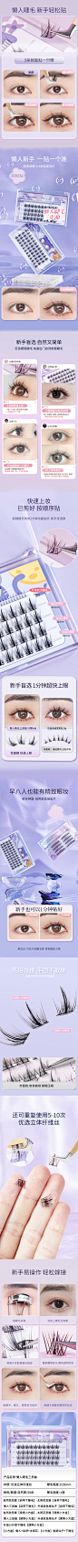 假睫毛