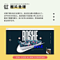 #设计小课堂# 学完即用！留白在版式设计中常见的9种使用小技巧 ​​​​