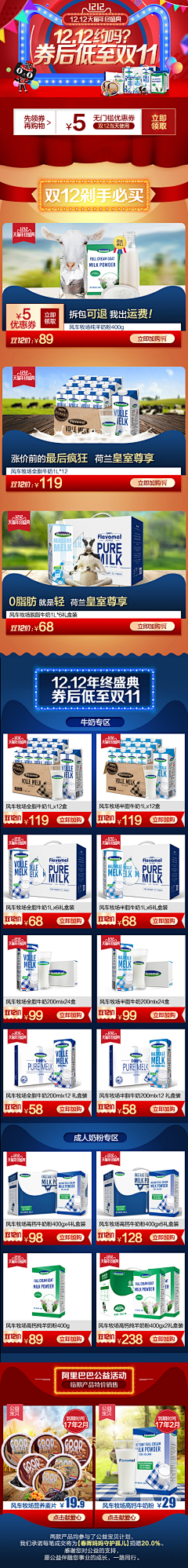 浅浅和你采集到双十二