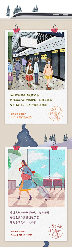 耍小脾气的人间采集到H-活动@云过年