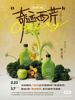Daring哒玲采集到海报