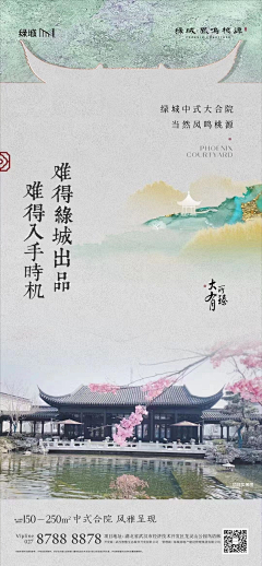 小恶魔~修采集到新中式