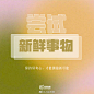 @人民日报 的个人主页 - 微博