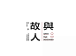 我的首页 微博-随时随地发现新鲜事