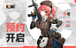 《少女前线2：追放》400W预约达成