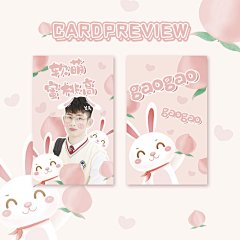 可爱卡通少女软萌应援小卡预览海报