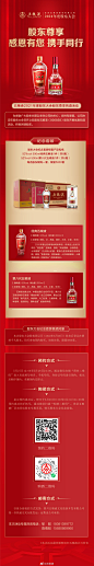 @五粮液 的个人主页 - 微博