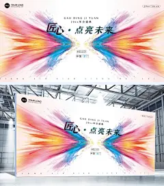 年终年会X抽象元素年会主题展板AIGC