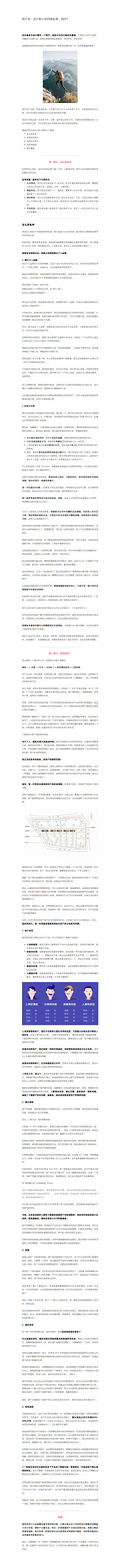 shichao123采集到理论
