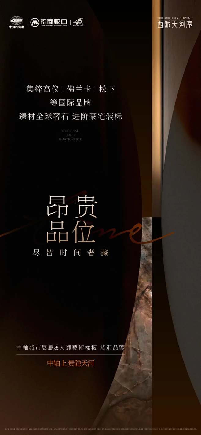 中铁招商西派天河序