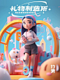 the Full body 3d artwork of cute littlecatgirl,soft pastel gradients,popmart toys,a happy little girl with various gifts for Children's Day ，The background is the park,The focal length of the background is 35mm f1.8,blender,OC renderer.dribblehigh details