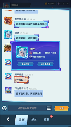 楠楠啃南瓜采集到《口袋斗蛐蛐》