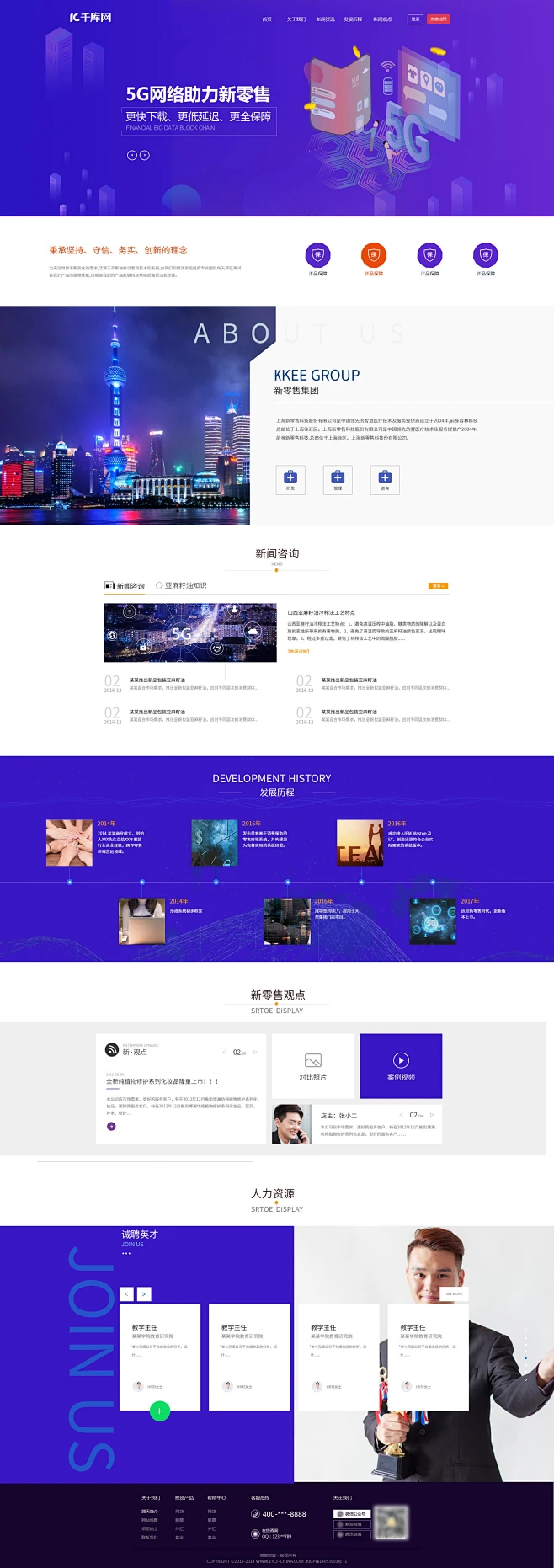 紫色企业网站首页主页ui设计_内部工具-花瓣网