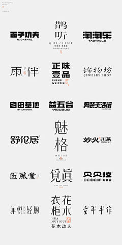 吾亦善Designer采集到LOGO