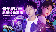 Yovi采集到音乐海报