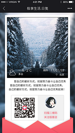 吃不pang的七间采集到app-二维码