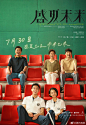 ◉◉【微信公众号：xinwei-1991】⇦了解更多。◉◉  微博@辛未设计    整理分享  。人物海报设计人物排版设计多人物海报设计人物视觉设计品牌设计logo设计字体设计设计合作电影海报设计影视海报设计 (4517).jpg