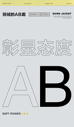 ky雅采集到排版