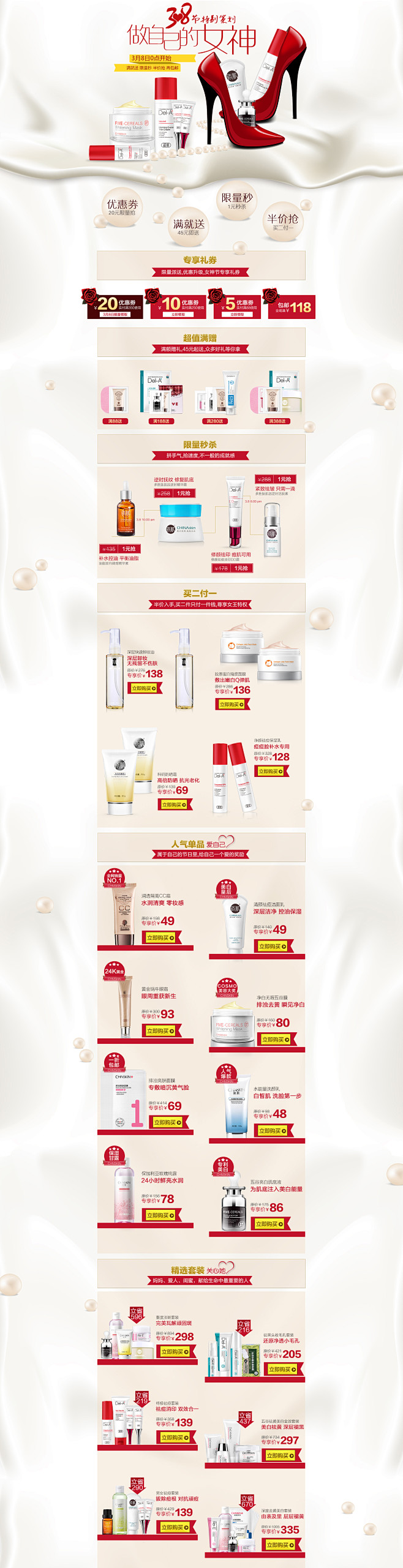 瓷肌化妆品专营店