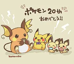 ポケモン20th記念イラストまとめ [1]