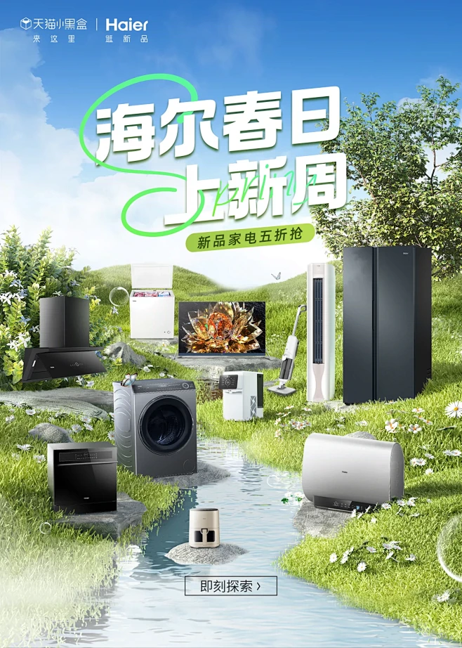 海尔官方旗舰店-花瓣网