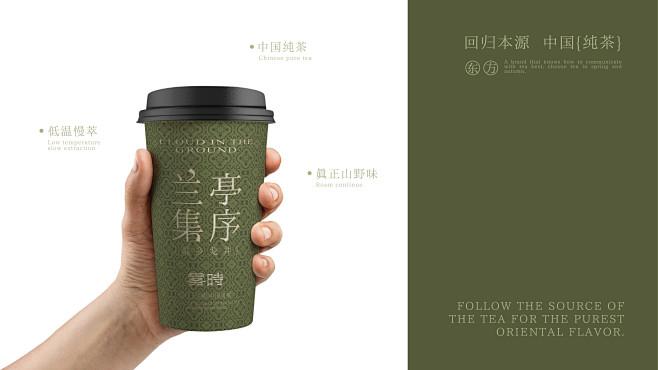雾时  中式茶饮品牌全案设计LOGO包装...